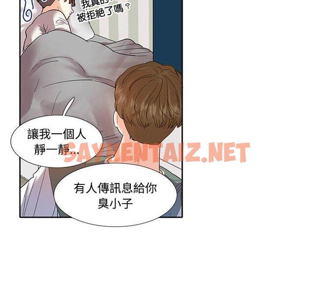 查看漫画患得患失的愛戀/這難道是命中註定? - 第8話 - sayhentaiz.net中的1400574图片