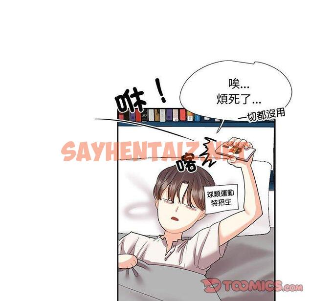 查看漫画患得患失的愛戀/這難道是命中註定? - 第8話 - sayhentaiz.net中的1400575图片