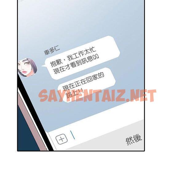 查看漫画患得患失的愛戀/這難道是命中註定? - 第8話 - sayhentaiz.net中的1400577图片