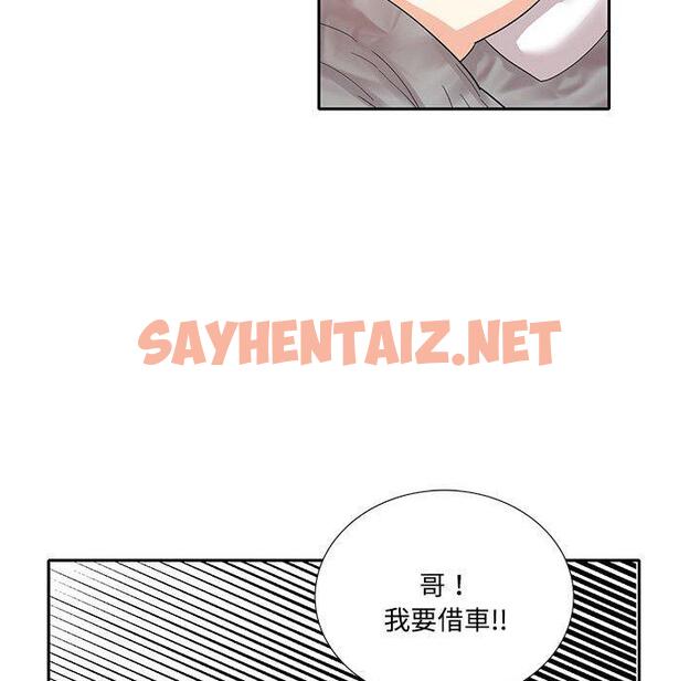 查看漫画患得患失的愛戀/這難道是命中註定? - 第8話 - sayhentaiz.net中的1400579图片