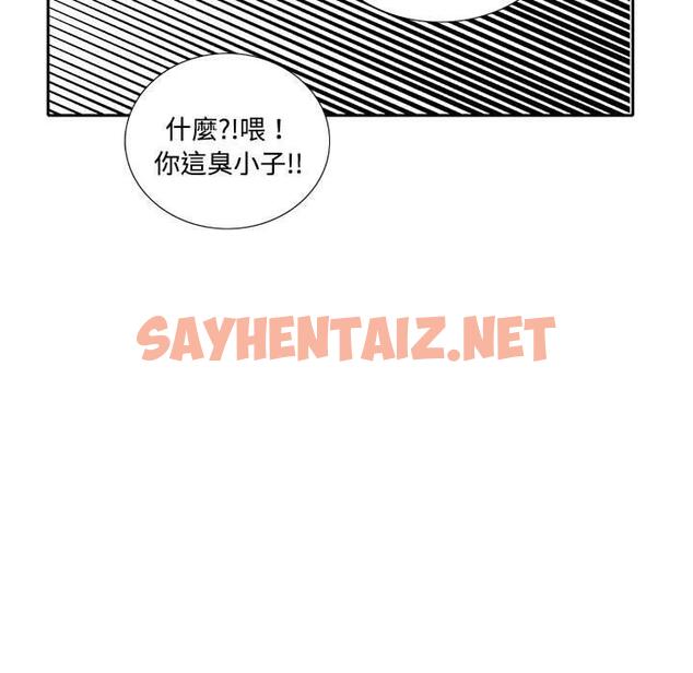 查看漫画患得患失的愛戀/這難道是命中註定? - 第8話 - sayhentaiz.net中的1400580图片