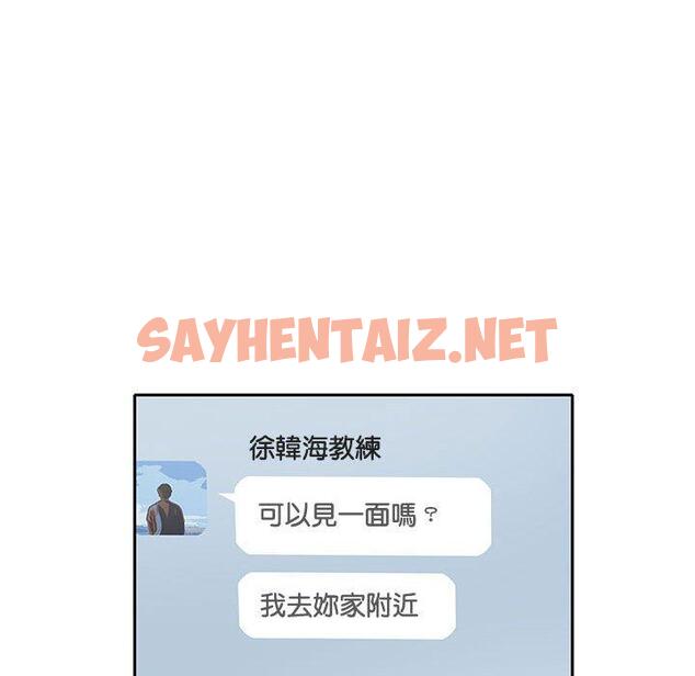 查看漫画患得患失的愛戀/這難道是命中註定? - 第8話 - sayhentaiz.net中的1400581图片