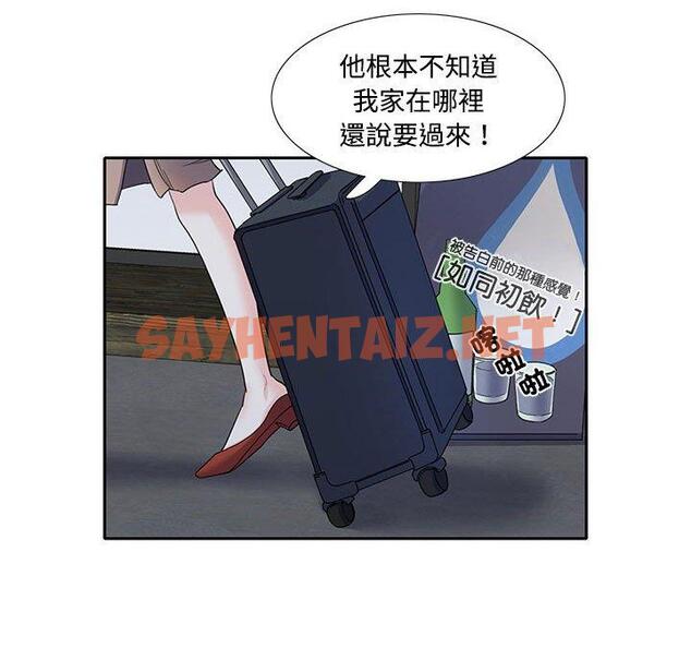 查看漫画患得患失的愛戀/這難道是命中註定? - 第8話 - sayhentaiz.net中的1400584图片