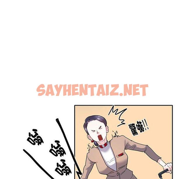 查看漫画患得患失的愛戀/這難道是命中註定? - 第8話 - sayhentaiz.net中的1400589图片