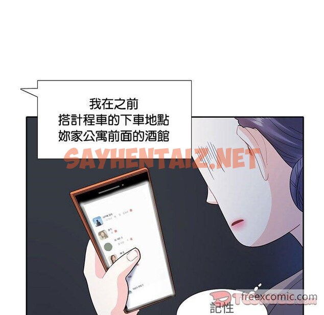 查看漫画患得患失的愛戀/這難道是命中註定? - 第8話 - sayhentaiz.net中的1400591图片