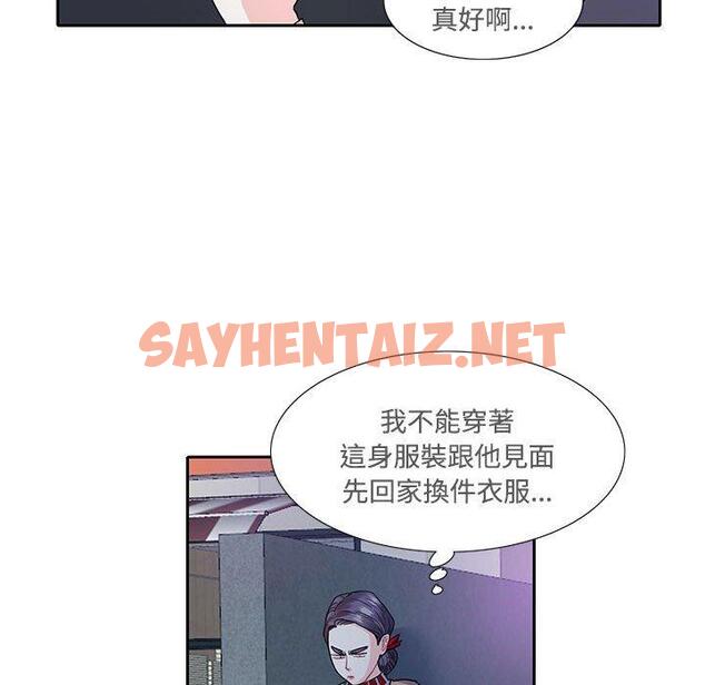 查看漫画患得患失的愛戀/這難道是命中註定? - 第8話 - sayhentaiz.net中的1400592图片