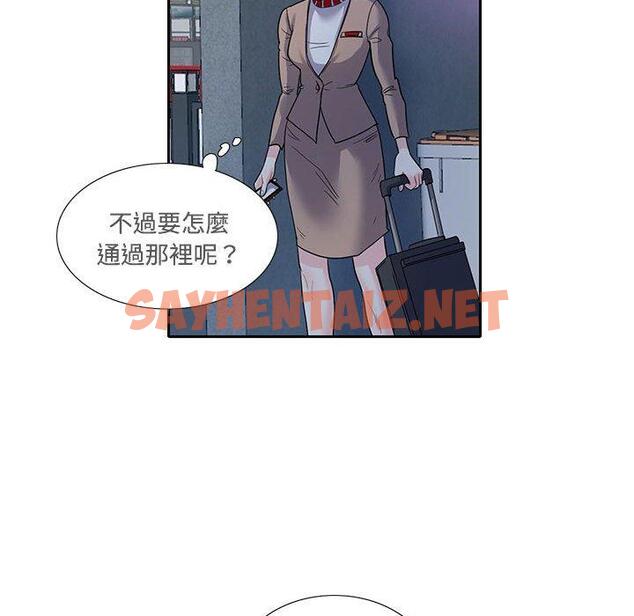 查看漫画患得患失的愛戀/這難道是命中註定? - 第8話 - sayhentaiz.net中的1400593图片