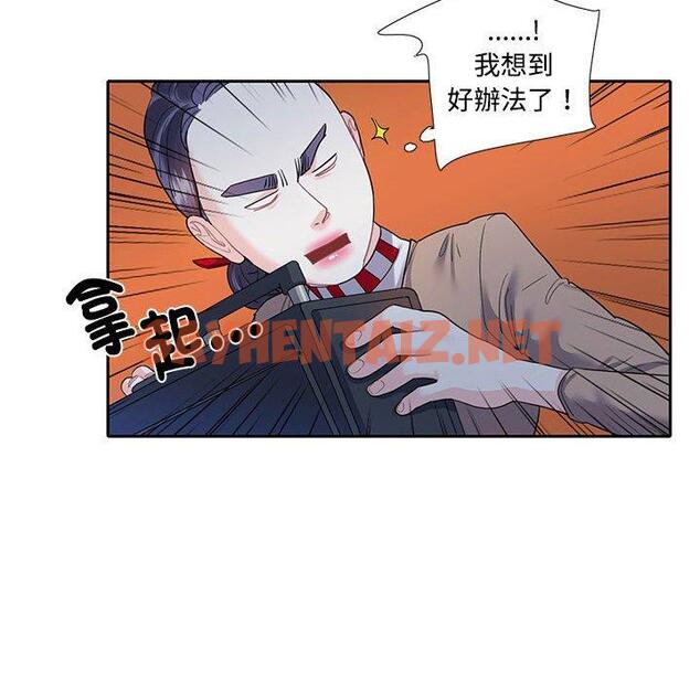 查看漫画患得患失的愛戀/這難道是命中註定? - 第8話 - sayhentaiz.net中的1400595图片