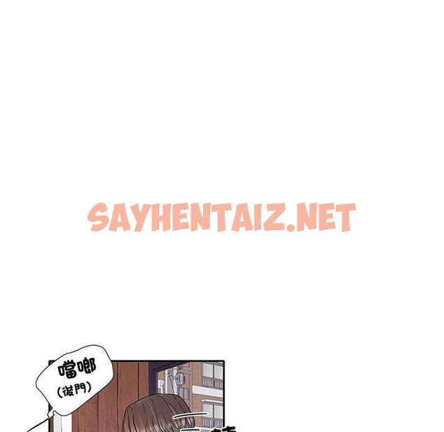 查看漫画患得患失的愛戀/這難道是命中註定? - 第8話 - sayhentaiz.net中的1400603图片