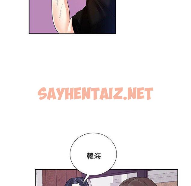 查看漫画患得患失的愛戀/這難道是命中註定? - 第8話 - sayhentaiz.net中的1400606图片