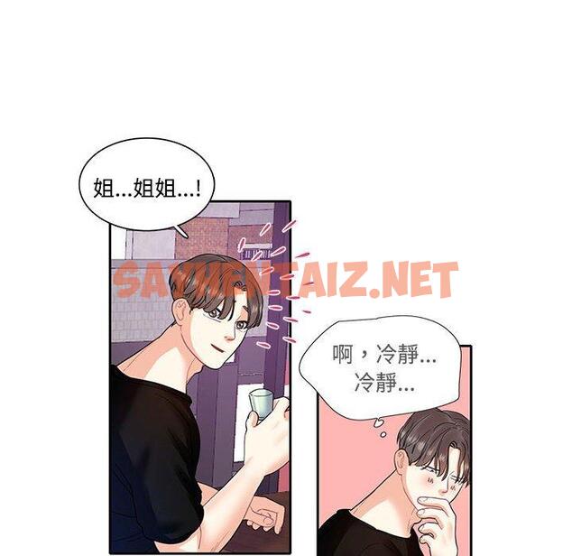 查看漫画患得患失的愛戀/這難道是命中註定? - 第8話 - sayhentaiz.net中的1400608图片