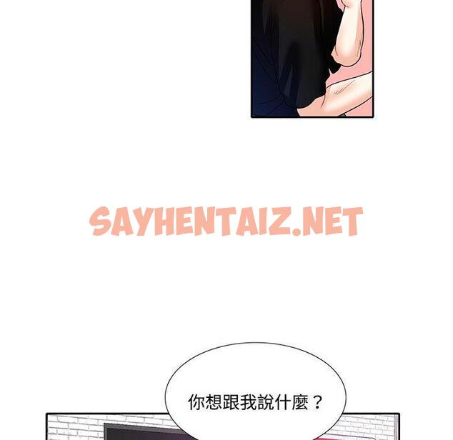 查看漫画患得患失的愛戀/這難道是命中註定? - 第8話 - sayhentaiz.net中的1400609图片