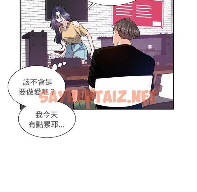 查看漫画患得患失的愛戀/這難道是命中註定? - 第8話 - sayhentaiz.net中的1400610图片