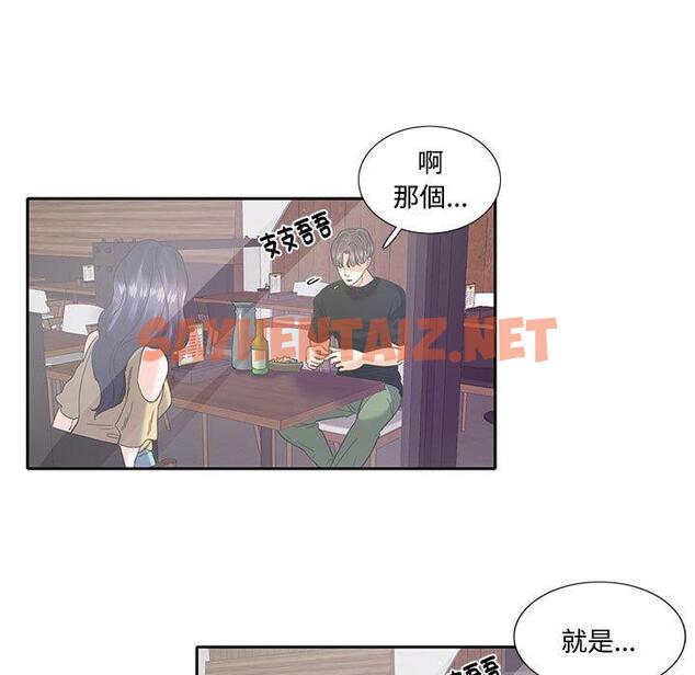 查看漫画患得患失的愛戀/這難道是命中註定? - 第8話 - sayhentaiz.net中的1400611图片