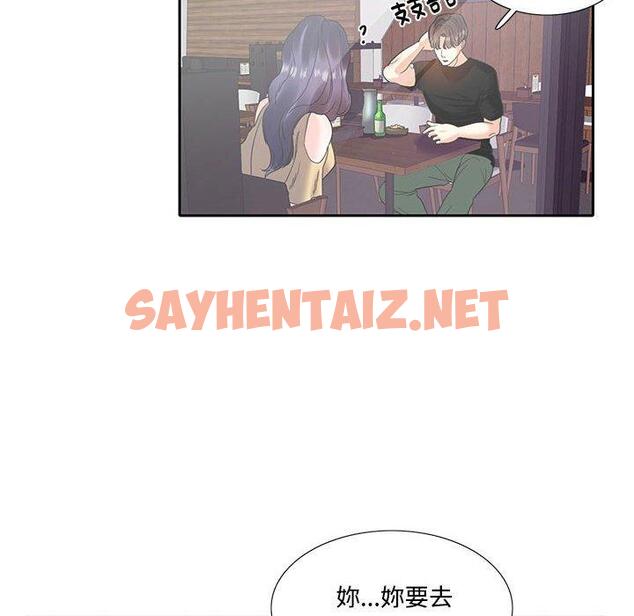 查看漫画患得患失的愛戀/這難道是命中註定? - 第8話 - sayhentaiz.net中的1400612图片