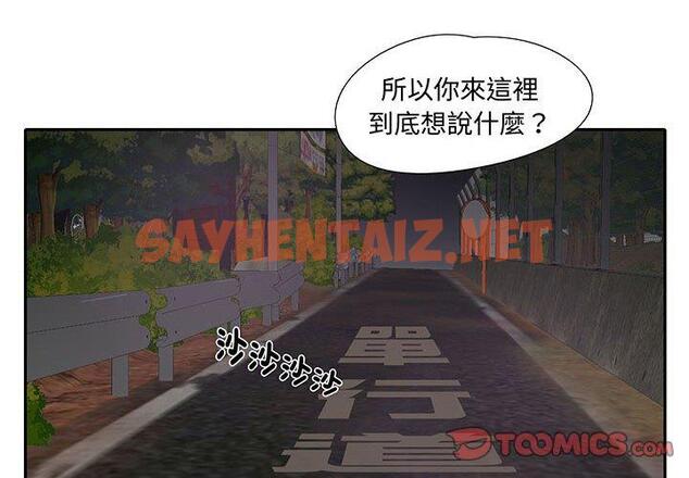 查看漫画患得患失的愛戀/這難道是命中註定? - 第9話 - sayhentaiz.net中的1416556图片