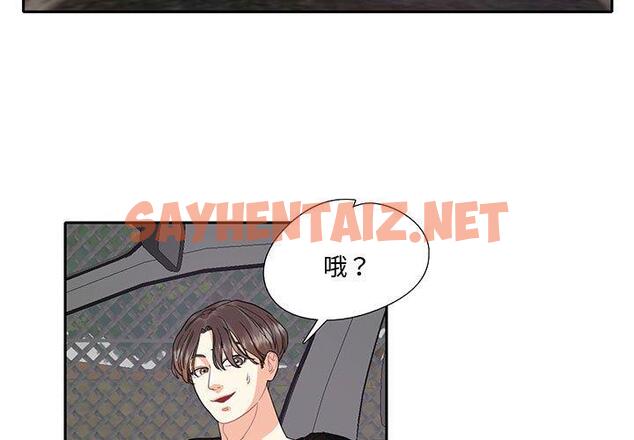 查看漫画患得患失的愛戀/這難道是命中註定? - 第9話 - sayhentaiz.net中的1416557图片