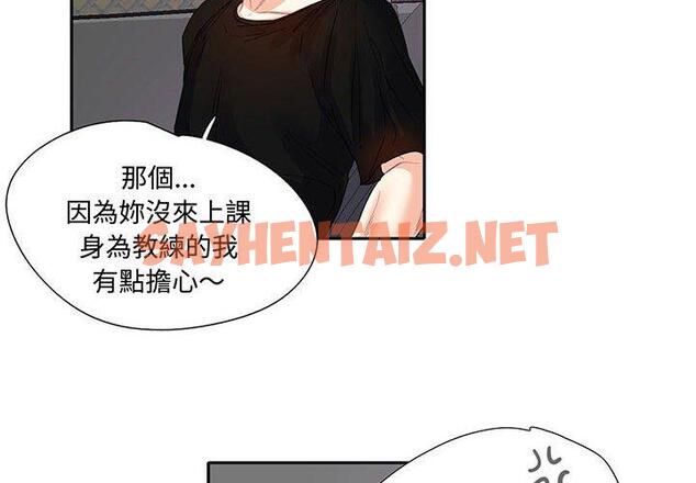 查看漫画患得患失的愛戀/這難道是命中註定? - 第9話 - sayhentaiz.net中的1416558图片