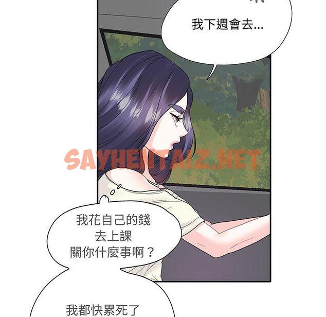 查看漫画患得患失的愛戀/這難道是命中註定? - 第9話 - sayhentaiz.net中的1416559图片