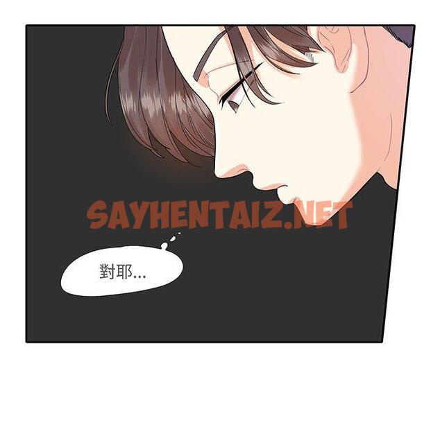 查看漫画患得患失的愛戀/這難道是命中註定? - 第9話 - sayhentaiz.net中的1416564图片