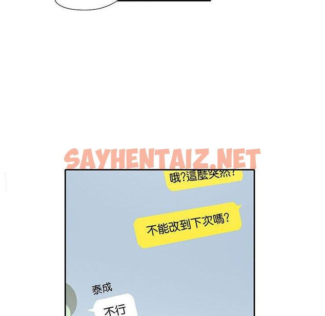 查看漫画患得患失的愛戀/這難道是命中註定? - 第9話 - sayhentaiz.net中的1416566图片