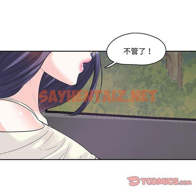 查看漫画患得患失的愛戀/這難道是命中註定? - 第9話 - sayhentaiz.net中的1416570图片