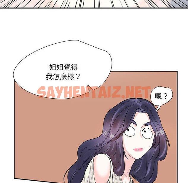 查看漫画患得患失的愛戀/這難道是命中註定? - 第9話 - sayhentaiz.net中的1416577图片