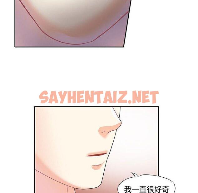 查看漫画患得患失的愛戀/這難道是命中註定? - 第9話 - sayhentaiz.net中的1416579图片