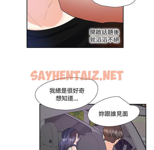 查看漫画患得患失的愛戀/這難道是命中註定? - 第9話 - sayhentaiz.net中的1416580图片