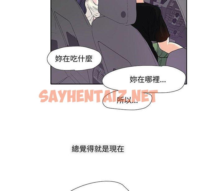 查看漫画患得患失的愛戀/這難道是命中註定? - 第9話 - sayhentaiz.net中的1416581图片