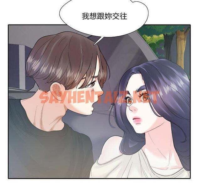 查看漫画患得患失的愛戀/這難道是命中註定? - 第9話 - sayhentaiz.net中的1416582图片