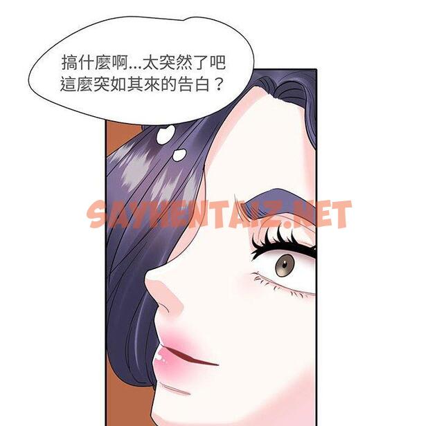 查看漫画患得患失的愛戀/這難道是命中註定? - 第9話 - sayhentaiz.net中的1416583图片