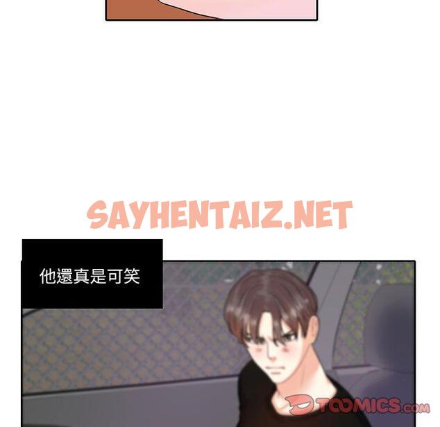 查看漫画患得患失的愛戀/這難道是命中註定? - 第9話 - sayhentaiz.net中的1416584图片