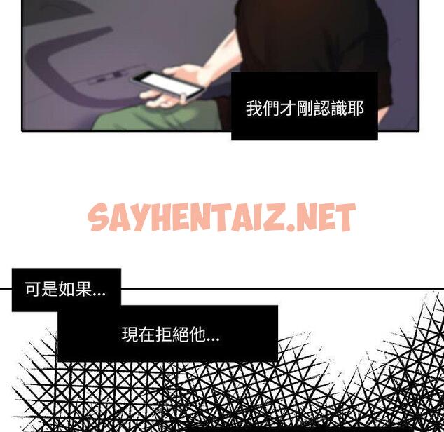 查看漫画患得患失的愛戀/這難道是命中註定? - 第9話 - sayhentaiz.net中的1416585图片