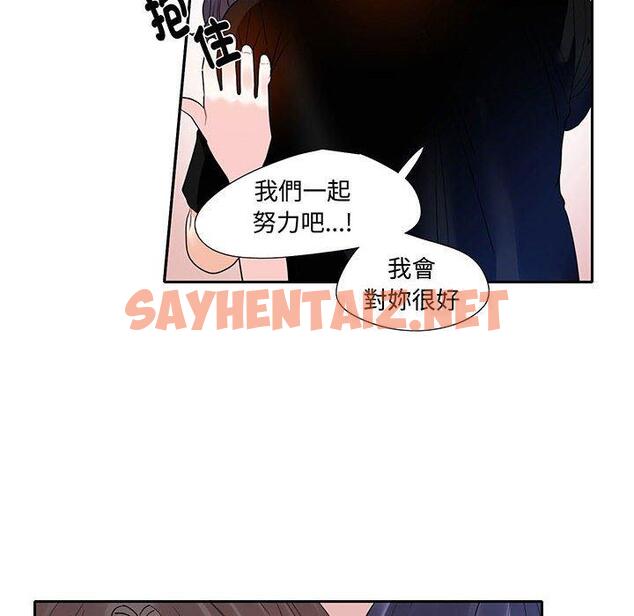 查看漫画患得患失的愛戀/這難道是命中註定? - 第9話 - sayhentaiz.net中的1416589图片