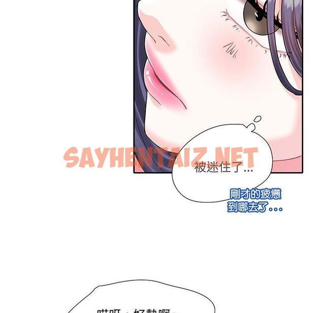 查看漫画患得患失的愛戀/這難道是命中註定? - 第9話 - sayhentaiz.net中的1416592图片