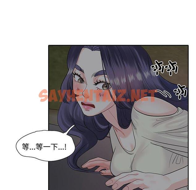 查看漫画患得患失的愛戀/這難道是命中註定? - 第9話 - sayhentaiz.net中的1416602图片