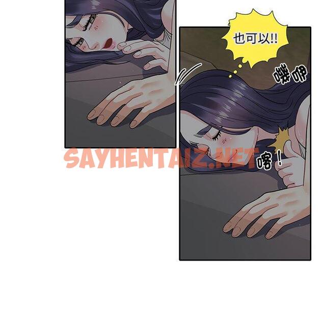 查看漫画患得患失的愛戀/這難道是命中註定? - 第9話 - sayhentaiz.net中的1416608图片