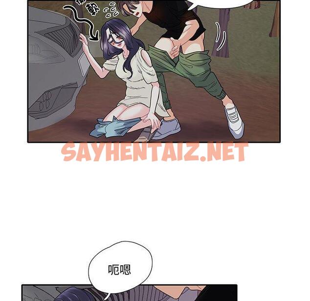 查看漫画患得患失的愛戀/這難道是命中註定? - 第9話 - sayhentaiz.net中的1416616图片