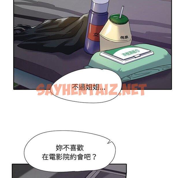 查看漫画患得患失的愛戀/這難道是命中註定? - 第9話 - sayhentaiz.net中的1416619图片