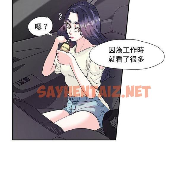 查看漫画患得患失的愛戀/這難道是命中註定? - 第9話 - sayhentaiz.net中的1416620图片