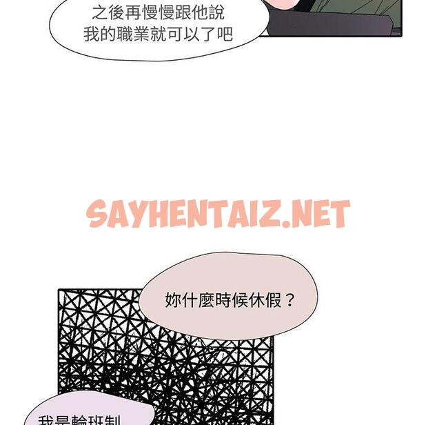 查看漫画患得患失的愛戀/這難道是命中註定? - 第9話 - sayhentaiz.net中的1416622图片