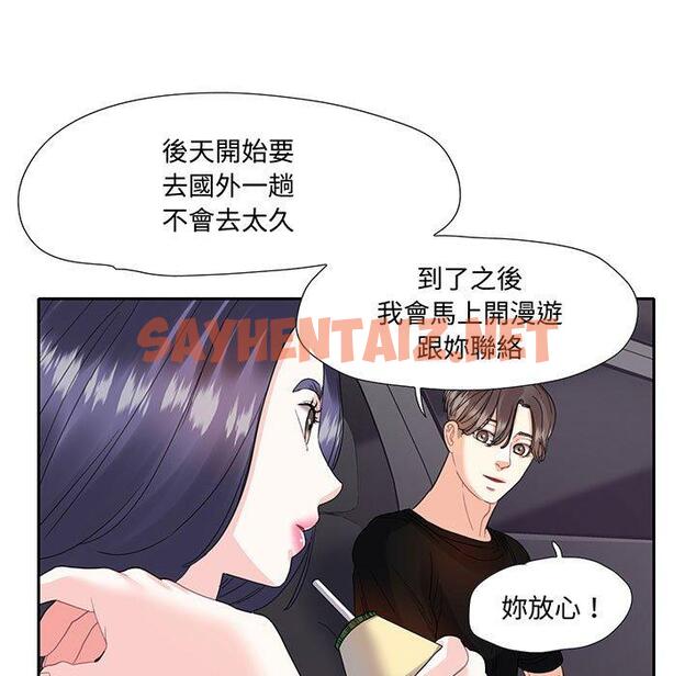 查看漫画患得患失的愛戀/這難道是命中註定? - 第9話 - sayhentaiz.net中的1416624图片