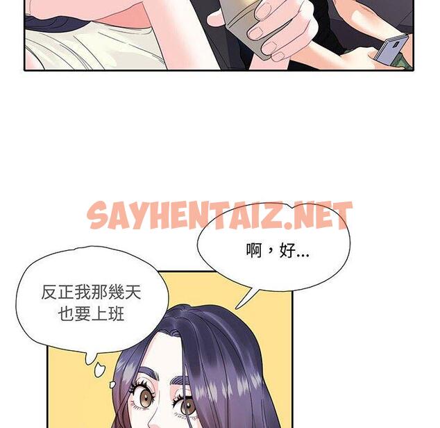 查看漫画患得患失的愛戀/這難道是命中註定? - 第9話 - sayhentaiz.net中的1416625图片