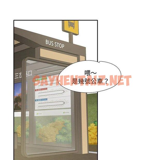 查看漫画患得患失的愛戀/這難道是命中註定? - 第9話 - sayhentaiz.net中的1416634图片