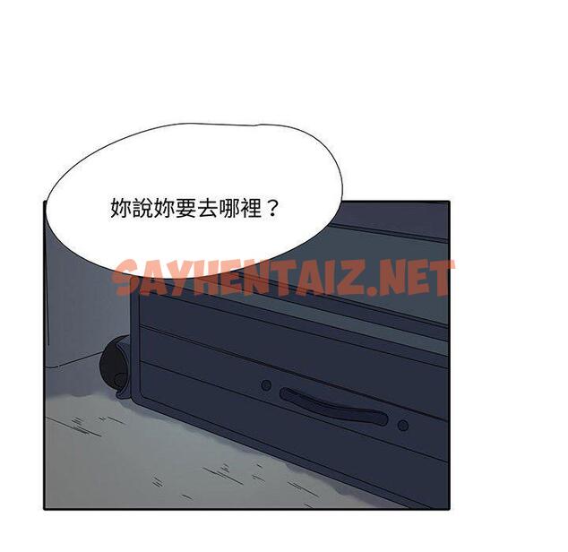 查看漫画患得患失的愛戀/這難道是命中註定? - 第9話 - sayhentaiz.net中的1416639图片