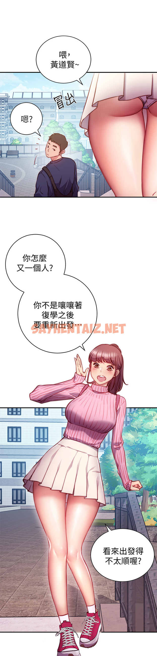 查看漫画換個姿勢好嗎？ - 第1章-原來這是種色色的運動嗎 - tymanga.com中的853569图片