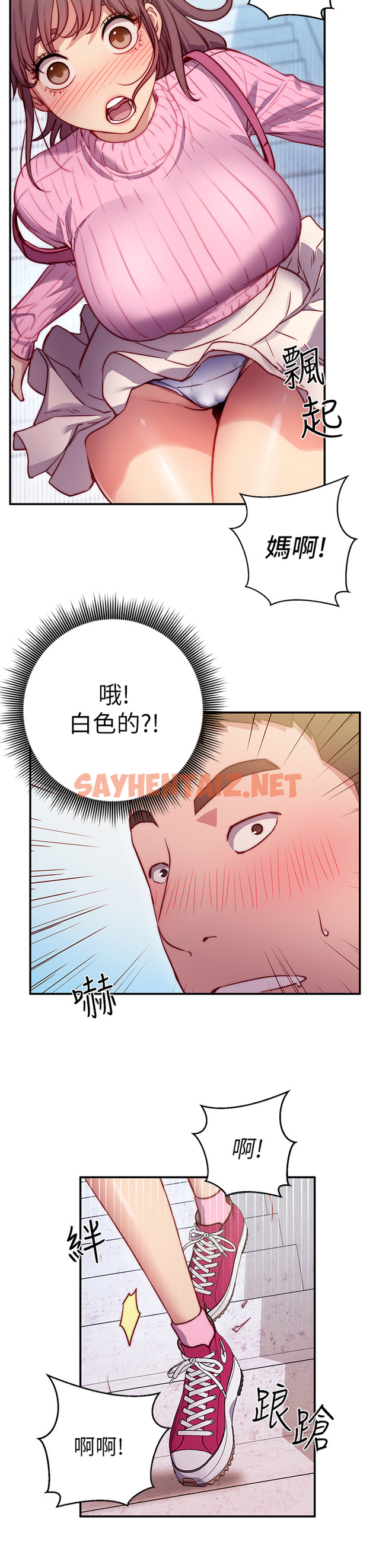 查看漫画換個姿勢好嗎？ - 第1章-原來這是種色色的運動嗎 - tymanga.com中的853572图片