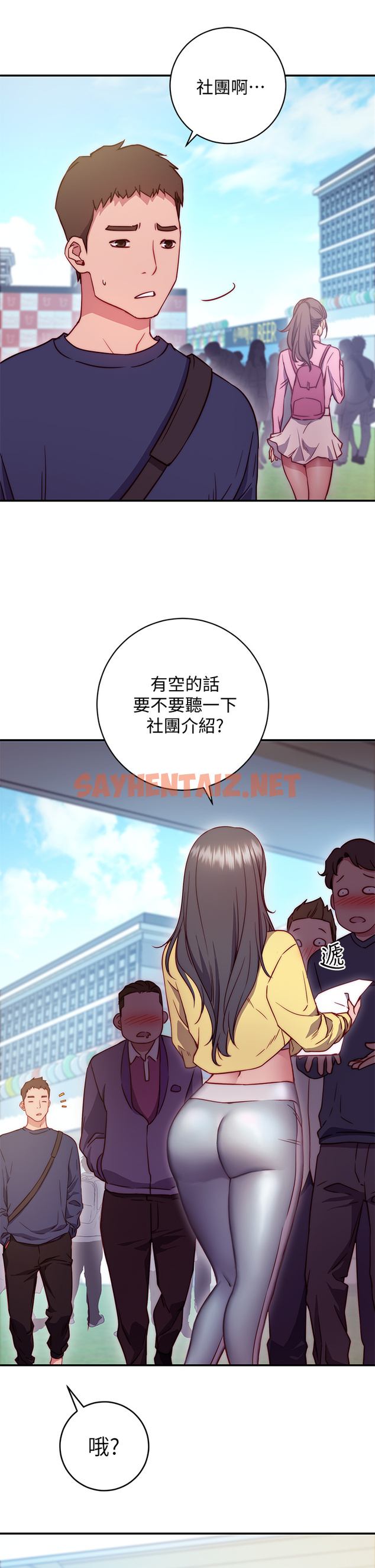 查看漫画換個姿勢好嗎？ - 第1章-原來這是種色色的運動嗎 - tymanga.com中的853582图片