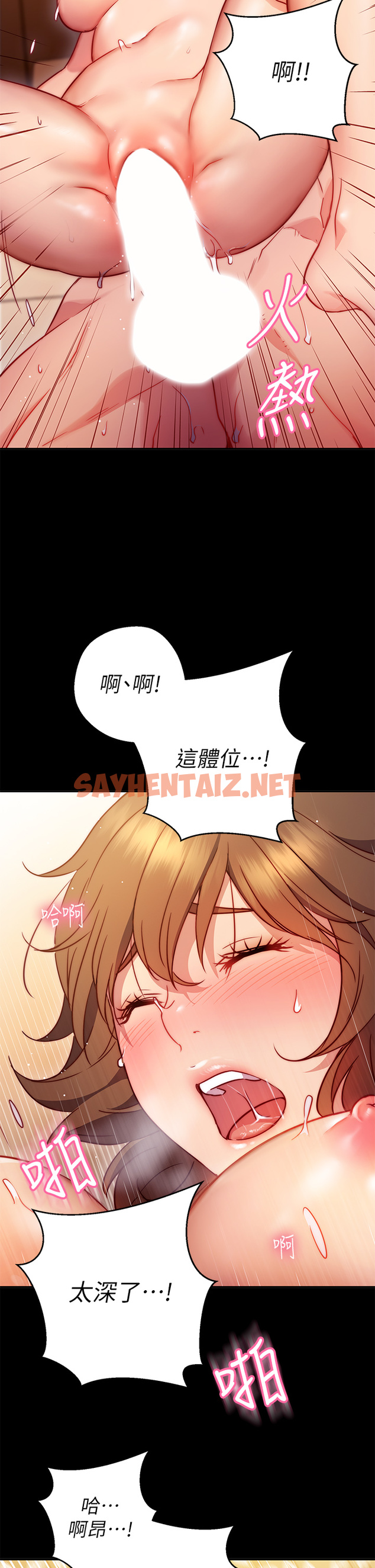 查看漫画換個姿勢好嗎？ - 第1章-原來這是種色色的運動嗎 - tymanga.com中的853604图片